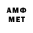 АМФЕТАМИН Розовый Anatoliy Ostroukhov
