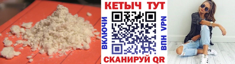КЕТАМИН VHQ  Павлово 
