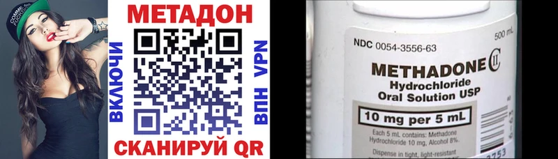 Метадон кристалл Павлово